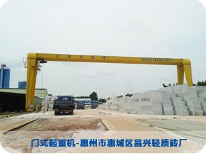 MH5t門式起重機-惠州市惠城區昌興輕質磚廠