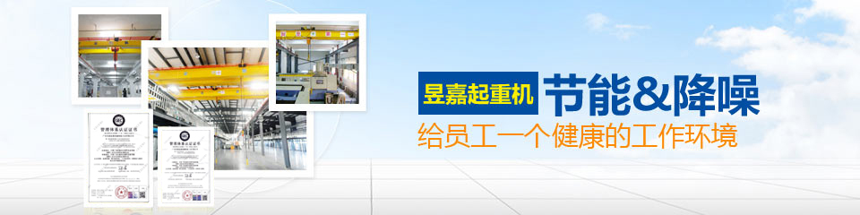 起重機生產